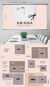 女性产品广告全攻略 素材、模板与制作技巧