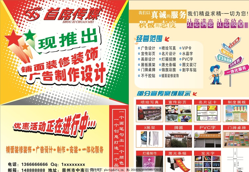 打造吸睛宣传彩页 广告公司、文印店的实战指南