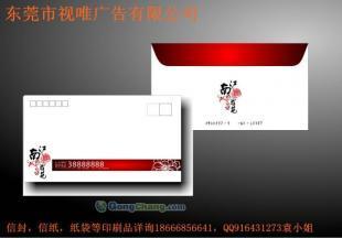 东莞市信封设计印刷与制作服务——视唯广告印务专业解决方案