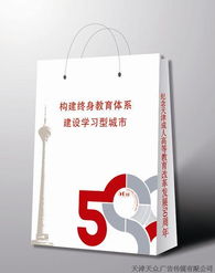 产品包装袋制作 天津天众广告传媒的专业解决方案