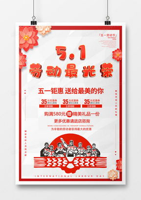 精品劳动广告设计模板大全 从熊猫办公到专业广告制作