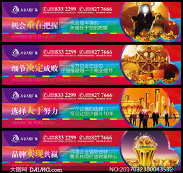 商业地产围墙广告设计 PSD分层素材高效制作指南