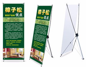 广告制作利器 X展架材质全解析与选择指南